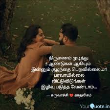 இழிவுபடுத்த வேண்டாம் விட்டுவிடுங்கள்....