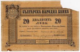 Bulgarian Lev Wikipedia