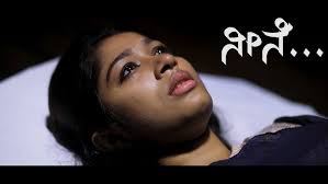 JUJOO Trailer (Kannada)