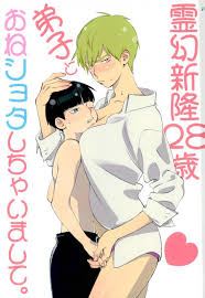 perinpo (Jyaryu Dokuro)] Reigen Arataka 28-sai, Deshi to OneShota  Shichaimashite – Mob Psycho 100 dj [Eng] - Gay Manga | HD Porn Comics