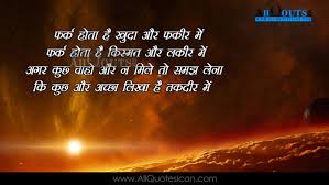 61 Motivational Quotes In Hindi Hd Wallpaper Motivational Quotes In Hindi Positive Quotes Images Funny Motivational Quotes