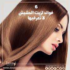 تعرفي على 6 فوائد حقيقية لزيت الحشيش 1 يقوي بصيلات الشعر ويساعده على نمو صحي وسليم دون تقصف 2 مفيد لصحة فروة الراس ويجعلها قو organic beauty beauty organic