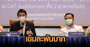 กล่าวเพิ่มเติมกรณีที่ปรากฏตามข่าวว่ามีบริษัท แอคแคป แอสเซ็ทส์ จำกัด จะนำเสนอวัคซีนชิโนฟาร์ม 20 ล้านโดส ให้แก่ราชวิทยาลัย. Chuagbd1tuyrxm