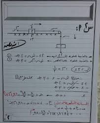 حل اسئلة امتحان الديناميكا التجريبي كله لا تنسى الاشتراك في القناة ليصلك كل جديد وتفعيل زر الجرس للمتابعة Ù†ÙŠÙˆ ÙØ±ÙŠÙ†Ø¯ Ø§Ù„Ø£Ù† ØªØ³Ø±ÙŠØ¨ Ù†Ù…ÙˆØ°Ø¬ Ø¥Ø¬Ø§Ø¨Ø© Ø§Ù…ØªØ­Ø§Ù† Ø§Ù„Ø¯ÙŠÙ†Ø§Ù…ÙŠÙƒØ§ ØªØ§Ù„ØªØ© Ø«Ø§Ù†ÙˆÙŠ 2020 ÙˆØ²Ø§Ø±Ø© Ø§Ù„ØªØ±Ø¨ÙŠØ© ÙˆØ§Ù„ØªØ¹Ù„ÙŠÙ… Ø­Ù„ Ø§Ù„Ø¯ÙŠÙ†Ø§Ù…ÙŠÙƒØ§ Ù„Ù„Ø«Ø§Ù†ÙˆÙŠØ© Ø§Ù„Ø¹Ø§Ù…Ø© Ø¯Ù„ÙŠÙ„ Ø§Ù„ÙˆØ·Ù†