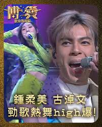 【博愛歡樂傳萬家2025】鍾柔美、古淖文勁歌熱舞《Follow Me》, 鍾柔美Yumi、劉詠彤、劉芷君聯同古淖文勁唱熱舞唱《Follow  Me》，全場氣氛high爆！, #reels #TVB #博愛歡樂傳萬家2025 #鍾柔美 #劉詠彤 #劉芷君 #古淖文 #FollowMe