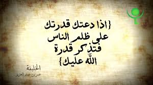 شهـــد On Twitter قول للسجان كلمه إذا بلغ الظلم مداه وكان الحرب على دين الله ولم يكن للمظلوم سوى الله وقتها يتدخل الإله وقتها يتدخل الإله