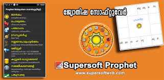 For regular updates, please subscribe to us. Astrology Malayalam Supersoft Prophet Apps On Google Play