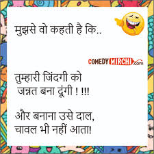 Whatsapp funny jokes images in hindi free download. Funny Love Love Hindi Jokes à¤® à¤à¤¸ à¤µ à¤•à¤¹à¤¤ à¤¹ à¤• Latest Update Follow
