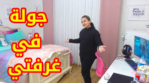 تعالوا شوفوا غرفتي في بيتنا في تركيا Youtube