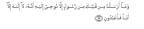 يَٰٓأَيُّهَا ٱلَّذِينَ ءَامَنُوا۟ لَا تُحَرِّمُوا۟ طَيِّبَٰتِ مَآ أَحَلَّ ٱللَّهُ لَكُمْ وَلَا تَعْتَدُوٓا۟ ۚ إِنَّ ٱللَّهَ لَا يُحِبُّ ٱلْمُعْتَدِينَ. Surah Al Anbiyaa Arabic Text With Urdu And English Translation