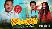 Discover who has written this song. Buze Man Buzayehu Kifle Kedameyti áá³áá­á² New Ethiopian Music 2018 Official Video Youtube
