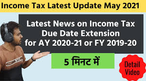 Penalty and interest will be assessed on all 2019 income tax balances that are not paid by july 15, 2020. Income Tax New Update Notification On Due Date Extension For Ay 2020 21 Or Fy 2019 20 Deadline News Youtube