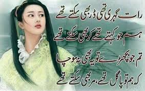 SAD LOVE QUOTES IN URDU FOR GIRLFRIEND image quotes at relatably.com