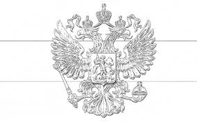 Флаг главным образом отличается от современной версии оттенками синего и красного цветов, а 5 ноября 1990 года совет министров рсфср принял постановление об организации работы по созданию новых флага и герба рсфср, поручив. Raskraska Gerb I Flag Rossii Besplatno Raspechatat Dlya Detej