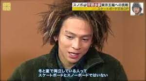 Watch short videos about #堀米雄斗 on tiktok. å¹³é‡Žæ­©å¤¢ ã‚¹ã‚±ãƒœãƒ¼æ—¥æœ¬ã‚ªãƒ¼ãƒ—ãƒ³ ãƒ'ãƒ¼ã‚¯3ä½ å €ç±³é›„æ–— è¥¿æ'ç¢§èŽ‰ 190317 Youtube