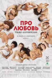 кино онлайн бесплатно смотреть в хорошем качестве для взрослых Pro Lyubov Tolko Dlya Vzroslyh 2017 Smotret Onlajn Besplatno Streaming Movies Free Full Movies Online Free Movies Online