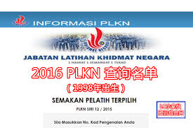 Cara semakan melalui portal aplikasi semakan ibubapa: Plkn 2016åå–®2016å¹´plknéŒ„å–åå–®å‡ºçˆ è¶•å¿«æŸ¥è©¢ Jvvx