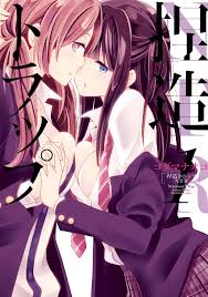 Ловушка лжи / netsuzou trap: Netsuzou Trap Ntr Volume Comic Vine