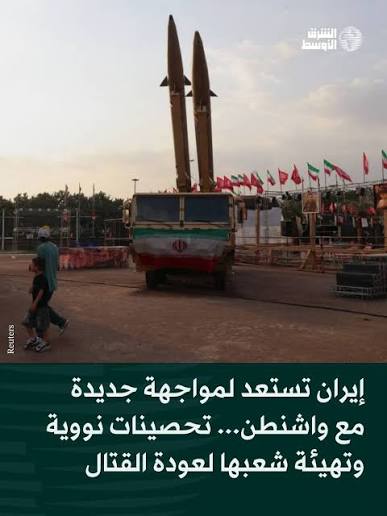 مخاوف من مواجهة جديدة مع إيران