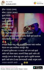 100 Best Images Videos 2021 Mahar Whatsapp Group Facebook Group Telegram Group See more ideas about marathi quotes, quotes, marathi love quotes. 100 best images videos 2021 mahar