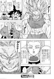 Maybe you would like to learn more about one of these? Ielectrono On Twitter Dragon Ball Super Manga Chapter 37 Leaked Images The Legendary Super Saiyan Awakens Https T Co Vdgbfomjqq