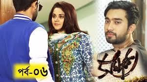 Urmila srabonti kar's estimated net worth, age, biography, career, social media accounts i.e urmila srabonti kar, better known by the family name urmila srabonti kar, is a popular actor. Download Bangla Natok Somporko à¦¸à¦® à¦ªà¦° à¦• Farhan Ahmed Jovan Urmila Srabonti Kar Episode 06 Mp4 3gp Hd Naijagreenmovies Fzmovies Netnaija