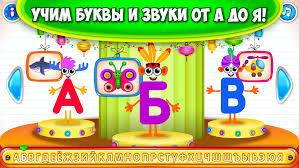 Kids from kindergarten through grade six and beyond can use abcya's interactive games and videos to learn math, spelling, social studies, typing skills and more. Download Bini Super Abc Preschool Learning Games For Kids 2 7 6 1 Apk For Android