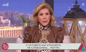 Και εις ένα κύριον ιησούν χριστόν, τον υιόν του θεού τον μονογενή. Viral H Problepsh Ths Litsas Patera Gia Ton Seismo Sportime Gr