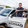 Иллюстрация к новости по запросу Skoda (Дни.Ру)