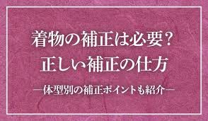 着物知識 kimono knouledge おしゃれまとめの人気アイデア pinterest jun m なで肩 腰ひも ぼて