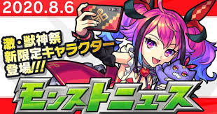 1 day ago · モンストニュースまとめ（07/15） モンストニュースまとめ（07/11） ver.21.0アップデート情報 『ダイの大冒険』コラボが決定！ フラパ限定クエスト. ã¢ã³ã¹ã 2020å¹´8æã®ã¢ã³ã¹ããã¥ã¼ã¹ã¾ã¨ã ã²ã¼ã ã¦ã£ãº Gamewith