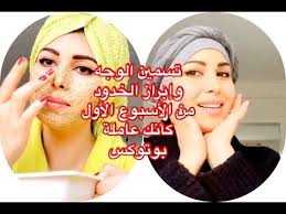 وجهك نحيف عقدك خلطة مضمونة لنفخ الخدود وتسمين الوجه وشد المسامات والقضاء على التجاعيد youtube beauty skin care routine skin care routine beauty skin