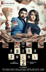 Also find details of theaters in which latest crime movies are playing along. 35 Tamil Movie Posters Ideas Tamil Movies Movie Posters Movies