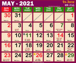 However, marathi calendar also includes local maharashtra festivals which are celebrated by marathi community only. Kalnirnay 2021 Marathi Calendar Pdf 2019 2021 Three Year Calendar Free Printable Pdf Templates Kalnirnay 2020 Marathi Tithi Var Entahkapan