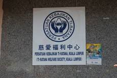 Or formerly felda global ventures holdings berhad; Cheetah Malaysia About Us