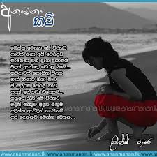 We did not find results for: Sinhala Poem Adaraneeya Thaththa By Dileeka Madushani Sinhala Kavi Sinhala Nisadas Ananmanan Lk