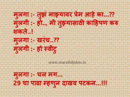Latest मराठी कथा 2018 खाज लवड्याची khaj lavdyachi welcome to all new marathi katha खाज लवड्याची latest marathi jokes user can share jokes with friends on any. Chavat Jokes