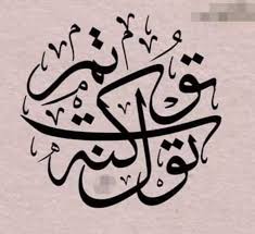 مناسبات الرمثا ايش مكتوب بالصوره facebook