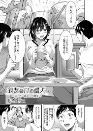 エロ漫画 東京で就職が決まった幼なじみに 幼なじみの母親のことが大好きな男が後は頼むと任され二穴中出しセックスしたった エロマンガ エロ漫画 セレクション