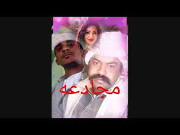 في اي ساعة بتوقيت السعوديه تنعرض الحلقة. Ø§Ù„Ø´Ø§Ø¹Ø± Ø¹Ù„ÙŠ Ø¯Ø¨Ø§Ù†Ø§ ÙÙŠ Ù…Ø¬Ø§Ø¯Ø¹Ù‡ Ù…Ø¹ Ø§Ø­Ù…Ø¯ Ø¹Ø¨Ø¯ Ø§Ù„Ù„Ù‡ Ù†Ø¬Ø§Ø¹ ÙˆØ¯ Ù†Ø¬Ø§Ø¹ Youtube