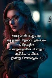 Find the perfect phrase to tell your special someone how much you care with one of these love words and messages. Bhuvana Tamil Motivational Quotes Wise Words Quotes Quotes Deep