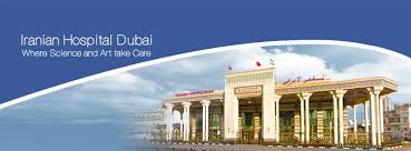 Near jumeirah falcon cafeteria zip code: The Iranian Hospital Was Built On Iranian Hospital Dubai Facebook