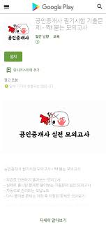 이름, 휴대폰 번호, 배송 주소 다. 6developer ê³µì¸ì¤'ê°œì‚¬ ê¸°ì¶œë¬¸ì œ ëª¨ì˜ê³ ì‚¬ ì‹œí—˜ ë¬´ë£Œë¡œ í'€ì–´ë³´ê¸°