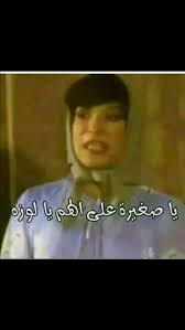 pin by pure heart on إقتباسات من الإفلام funny qoutes funny picture quotes funny arabic quotes