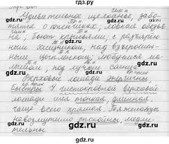 гдз по русскому языку 5 класс ладыженская упражнение 149 Gdz Uprazhnenie 646 Russkij Yazyk 5 Klass Ladyzhenskaya Baranov