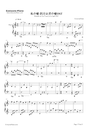 Watashi No Uso Your Lie In April Ost Stave Preview Eop Online Music Stand Your Lie In April Anime Sheet Music You Lied