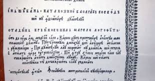 Biblia de la bucurești (cunoscută și sub denumirea de biblia cantacuzino) a fost prima traducere completă a bibliei în limba română, fiind publicată la bucurești în 1688. Marile RealizÄƒri Culturale Biblia De La BucureÈ™ti 1688 Cuget Liber