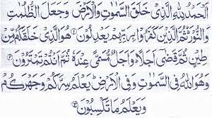 Dengan nama allah yang maha pengasih, maha penyayang. Virtues Secrets Benefits Of Surah Al Araf Chapter 7