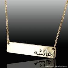 Gold Bar Arabic Name Necklace Sterling Silver Arabic Necklace Arabic Name Necklace Personalized Necklace Arabic Je Arabic Jewelry Buy Gold Jewelry Jewelry