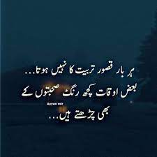 Pin By Wardaa Malick On محبت فاتح عالم Urdu Quotes Urdu Thoughts Islamic Love Quotes